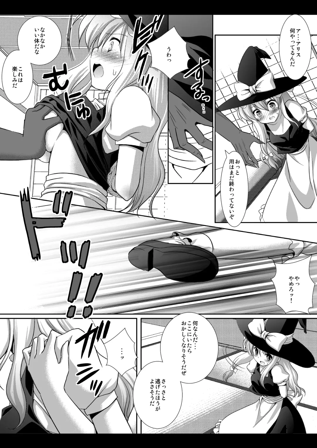 [Nagiyama] Touhou H Ichi Fhentai.net - Page 5