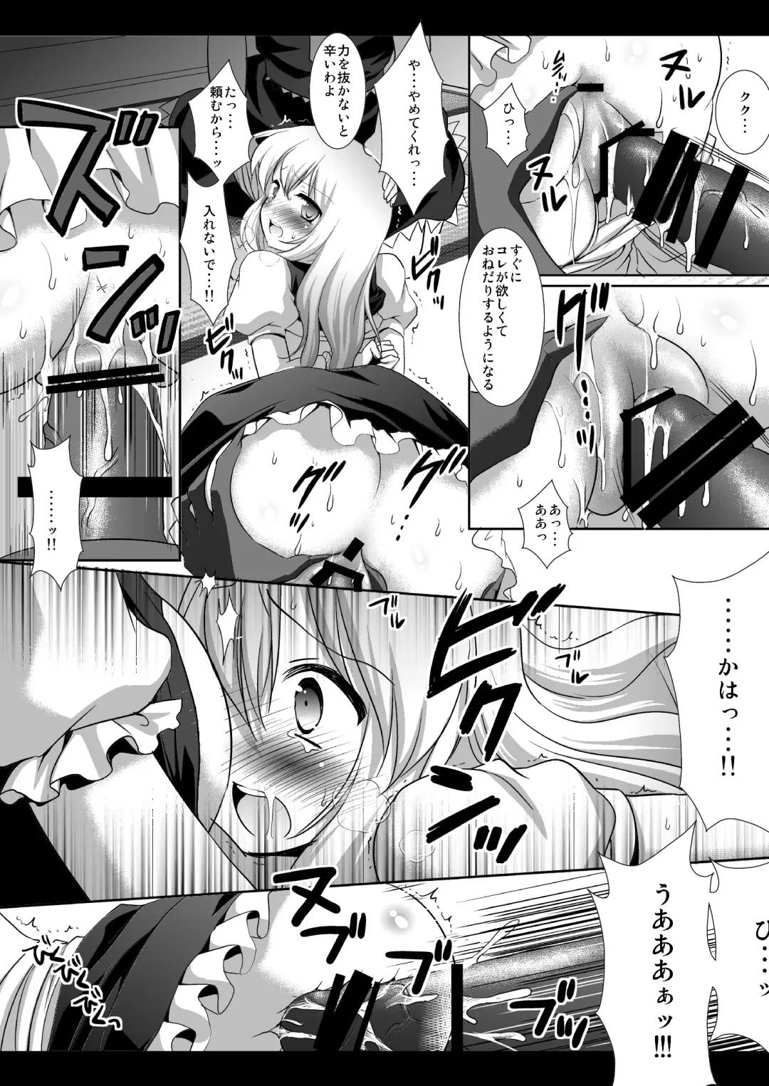 [Nagiyama] Touhou H Ichi Fhentai.net - Page 9