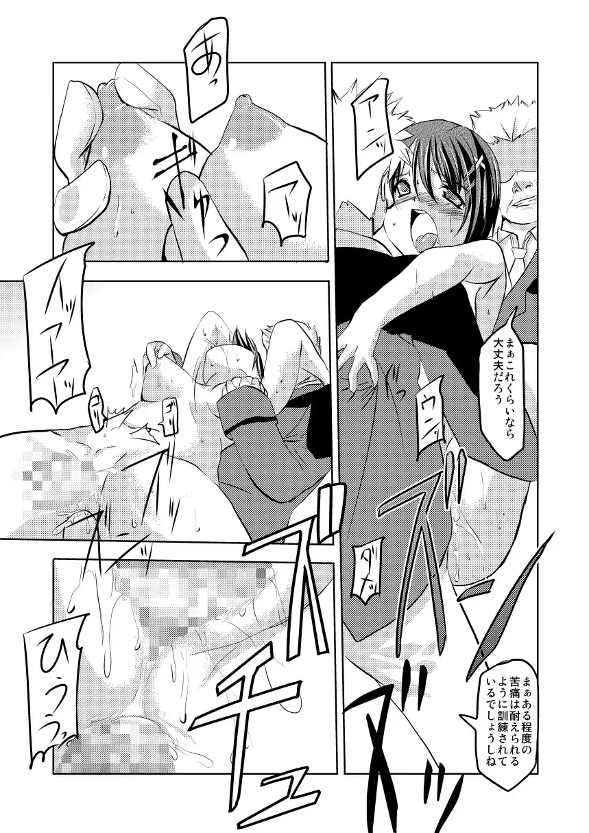 [Kagura Tsukune] Slow Pain Fhentai.net - Page 20