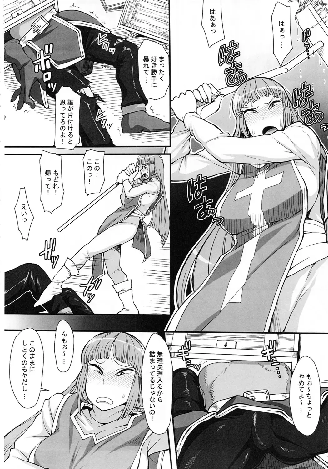 [Unou] Hako no Naka ni Iru Fhentai - Page 15