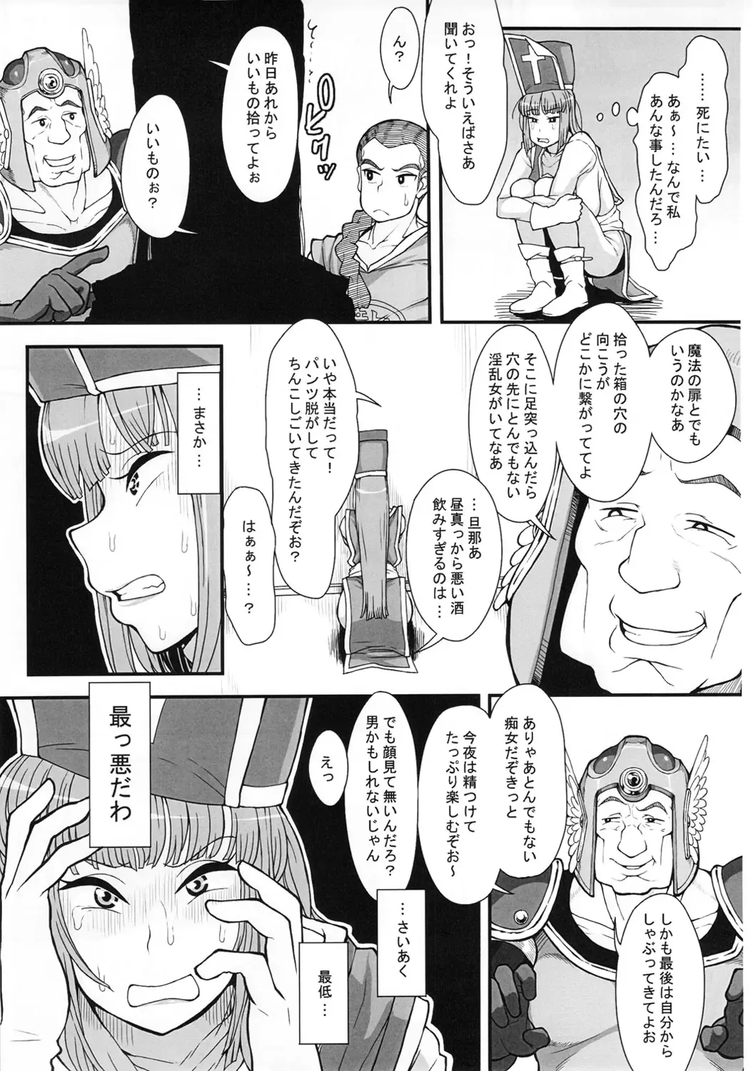 [Unou] Hako no Naka ni Iru Fhentai - Page 26