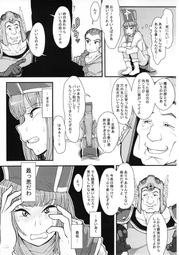 [Unou] Hako no Naka ni Iru Fhentai - Page 26