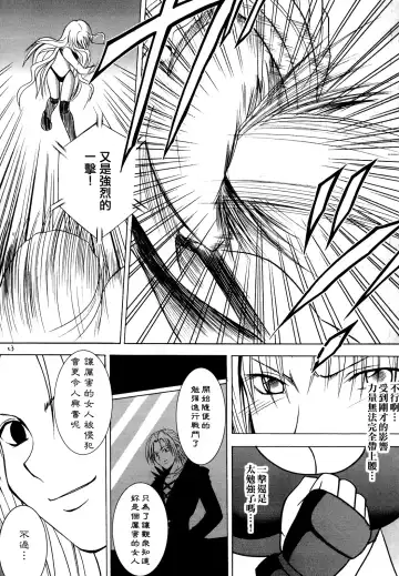 [Crimson] Sephiria Hard 2 Fhentai.net - Page 22