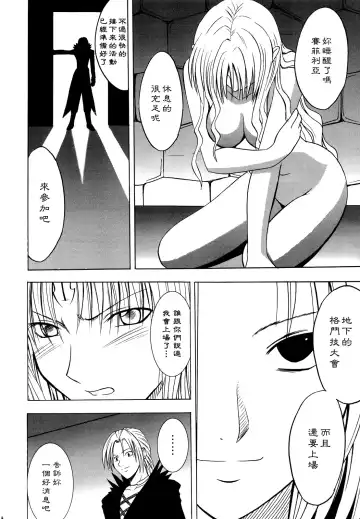 [Crimson] Sephiria Hard 2 Fhentai.net - Page 3