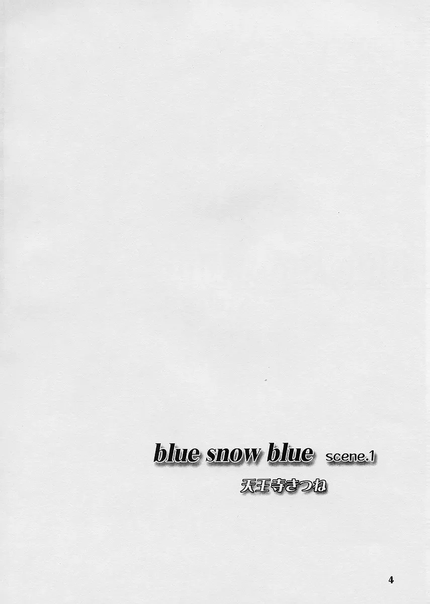 [Tennouji Kitsune] blue snow blue scene.1 Fhentai.net - Page 4