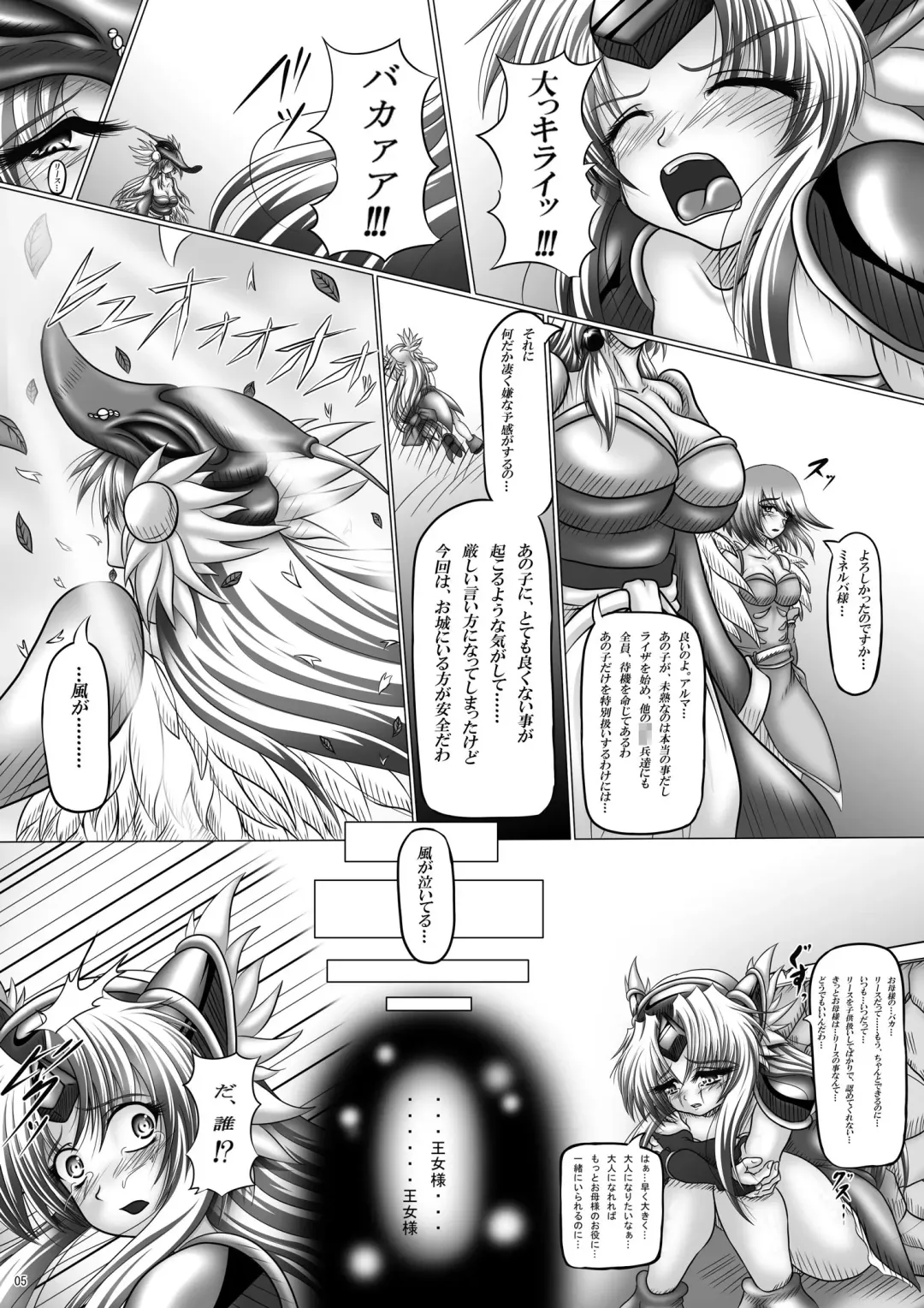 [Hozumi Touzi - Tks] Dashoku Densetsu ~Kyouai Naru Oyako Jo~ Fhentai - Page 5