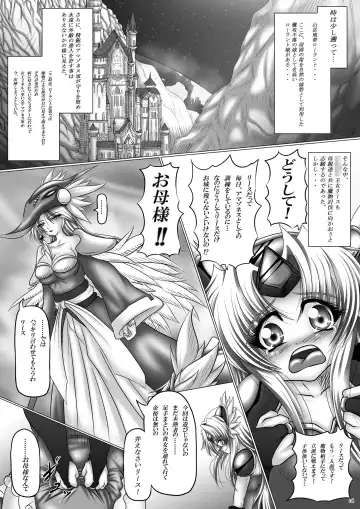 [Hozumi Touzi - Tks] Dashoku Densetsu ~Kyouai Naru Oyako Jo~ Fhentai.net - Page 4