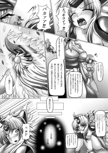 [Hozumi Touzi - Tks] Dashoku Densetsu ~Kyouai Naru Oyako Jo~ Fhentai.net - Page 5