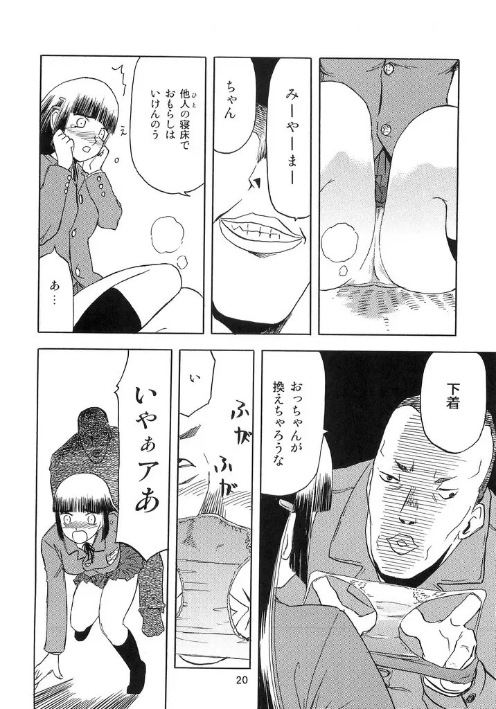 [Tennouji Kitsune] blue snow blue scene.2 Fhentai - Page 19