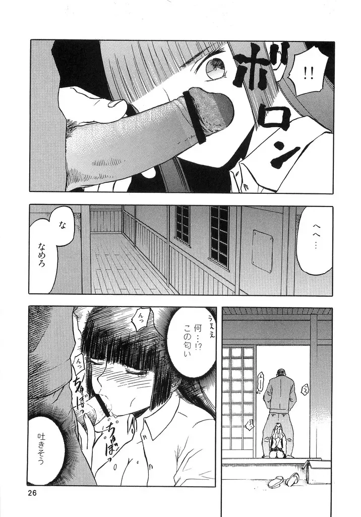 [Tennouji Kitsune] blue snow blue scene.2 Fhentai - Page 25