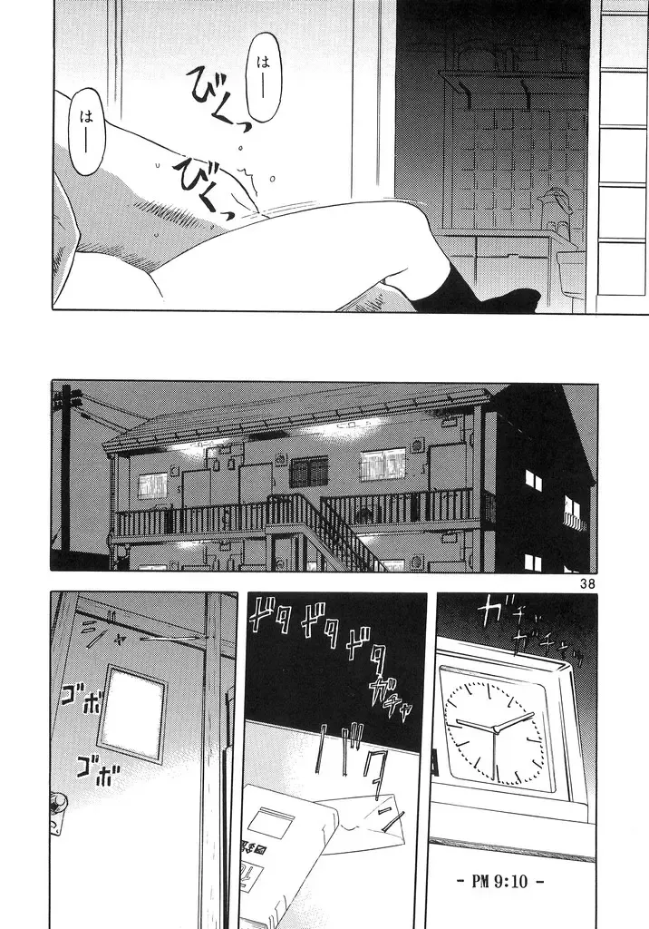 [Tennouji Kitsune] blue snow blue scene.2 Fhentai - Page 37