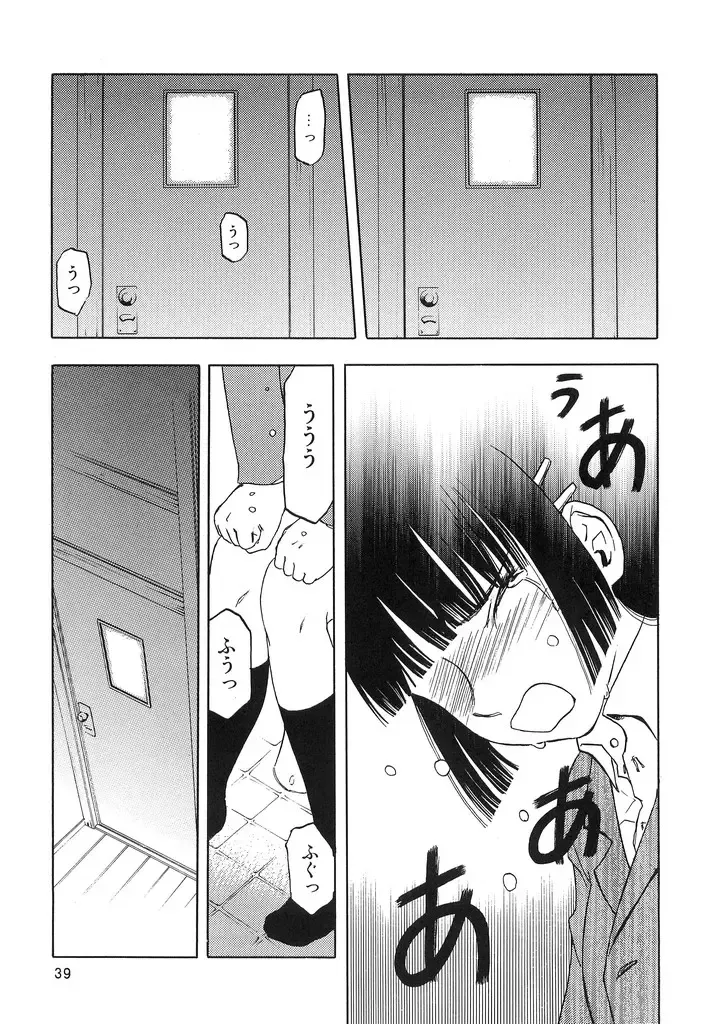 [Tennouji Kitsune] blue snow blue scene.2 Fhentai - Page 38