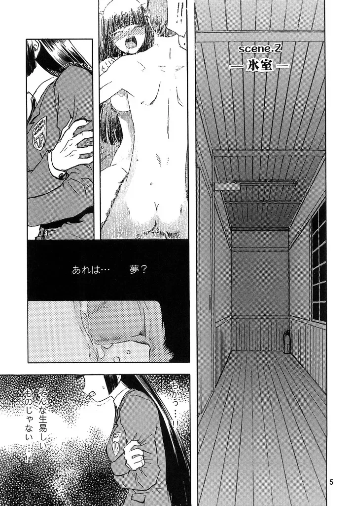 [Tennouji Kitsune] blue snow blue scene.2 Fhentai - Page 4