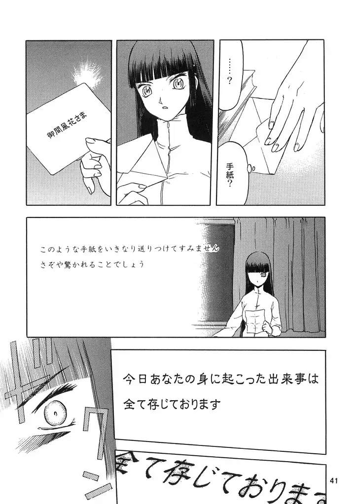 [Tennouji Kitsune] blue snow blue scene.2 Fhentai - Page 40