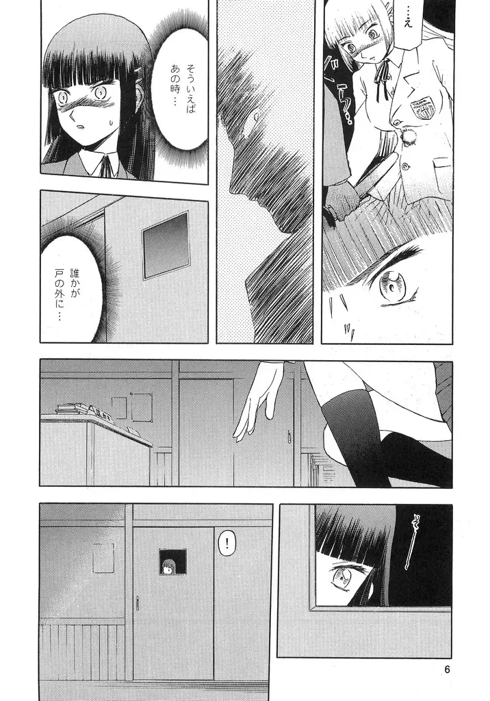 [Tennouji Kitsune] blue snow blue scene.2 Fhentai - Page 5