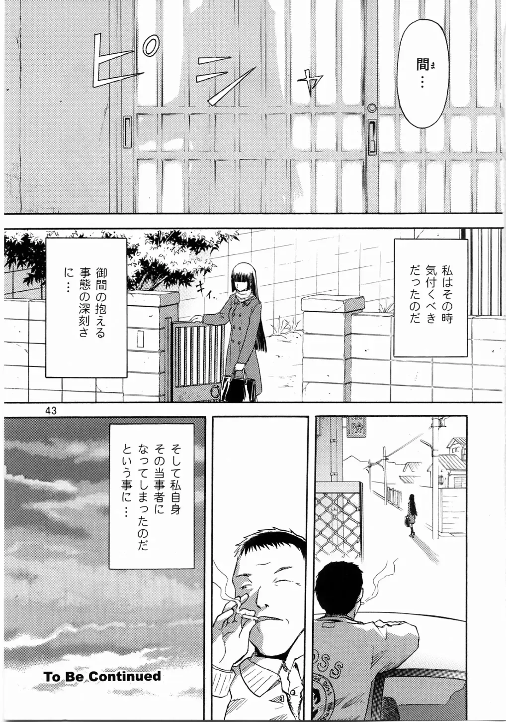 [Tennouji Kitsune] blue snow blue scene.3 Fhentai.net - Page 42