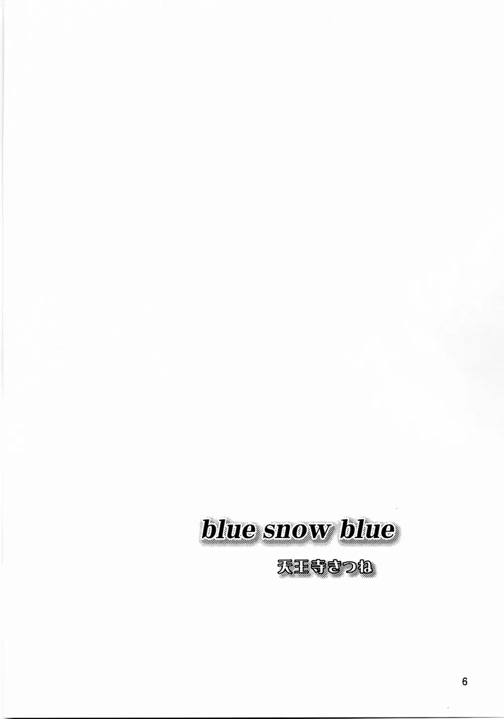 [Tennouji Kitsune] blue snow blue scene.3 Fhentai.net - Page 5