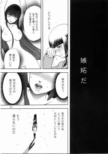 [Tennouji Kitsune] blue snow blue scene.3 Fhentai.net - Page 26