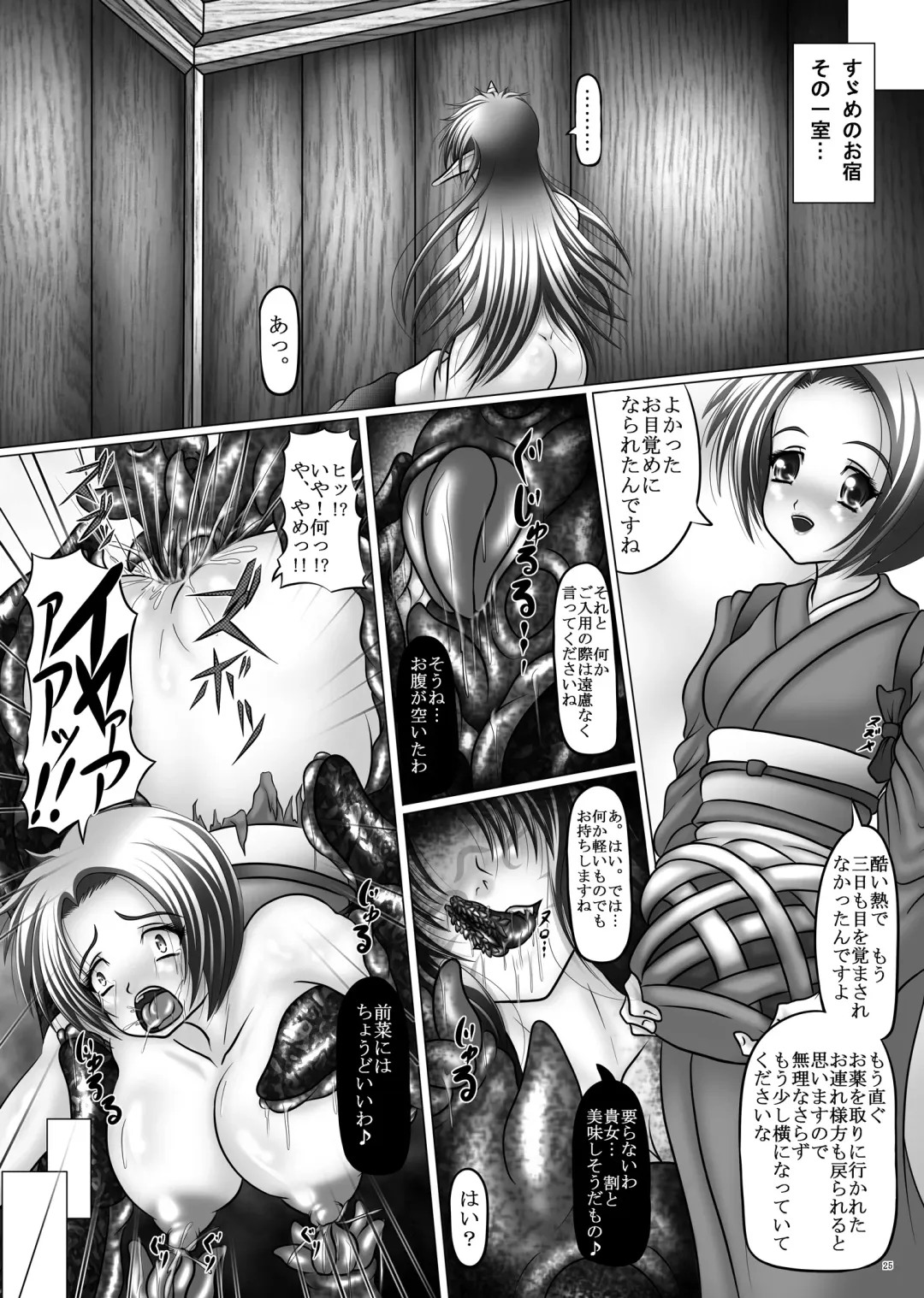 [Hozumi Touzi] Dashoku Densetsu - Nihiki no Yashahime | The Two Yaksha Princesses Fhentai.net - Page 25