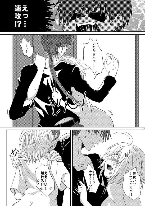 [Nanashi Niito] Kill Me As A Sacrifice To Mother! 3 Fhentai - Page 12