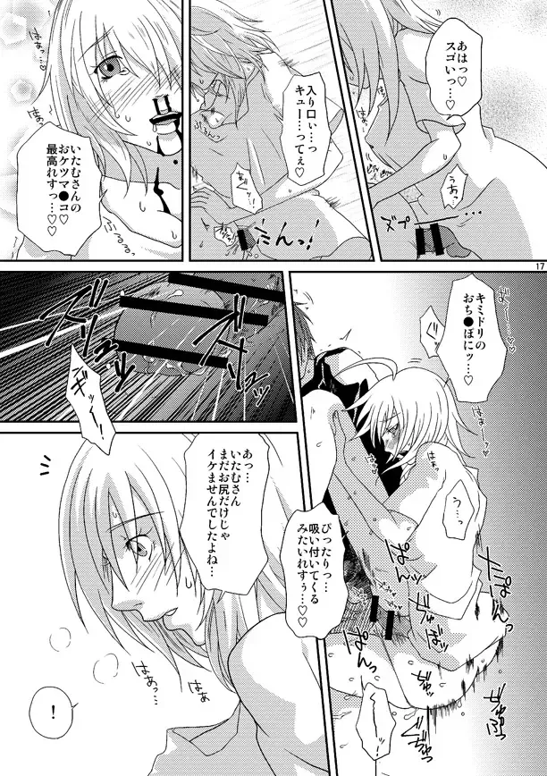 [Nanashi Niito] Kill Me As A Sacrifice To Mother! 3 Fhentai - Page 16