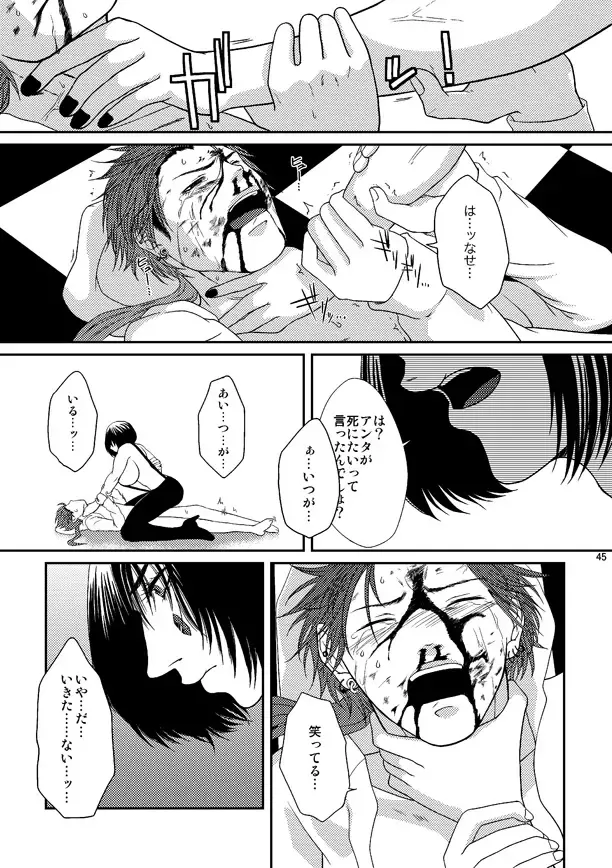 [Nanashi Niito] Kill Me As A Sacrifice To Mother! 3 Fhentai - Page 44