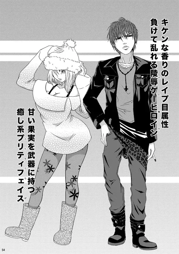 [Nanashi Niito] Kill Me As A Sacrifice To Mother! 3 Fhentai - Page 53