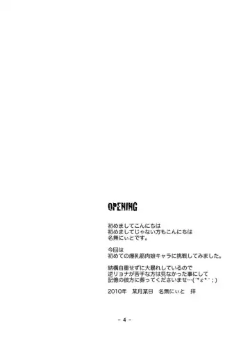 [Nanashi Niito] Kill Me As A Sacrifice To Mother! 3 Fhentai - Page 3