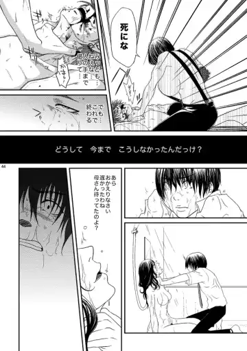 [Nanashi Niito] Kill Me As A Sacrifice To Mother! 3 Fhentai - Page 43