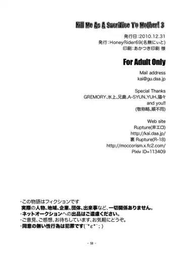 [Nanashi Niito] Kill Me As A Sacrifice To Mother! 3 Fhentai - Page 57