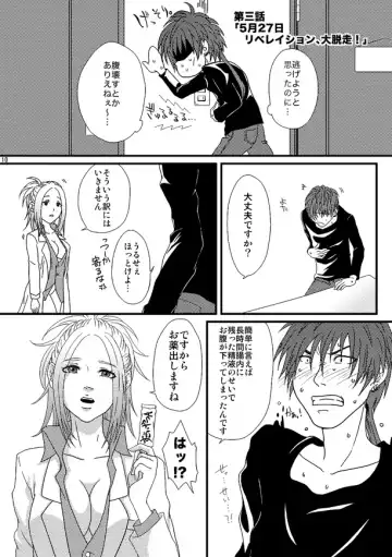 [Nanashi Niito] Kill Me As A Sacrifice To Mother! 3 Fhentai - Page 9