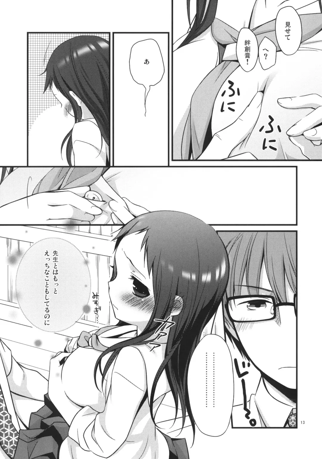 [Hitsuji Hako] Sensei to, Ikenai Koto 3 Fhentai - Page 12