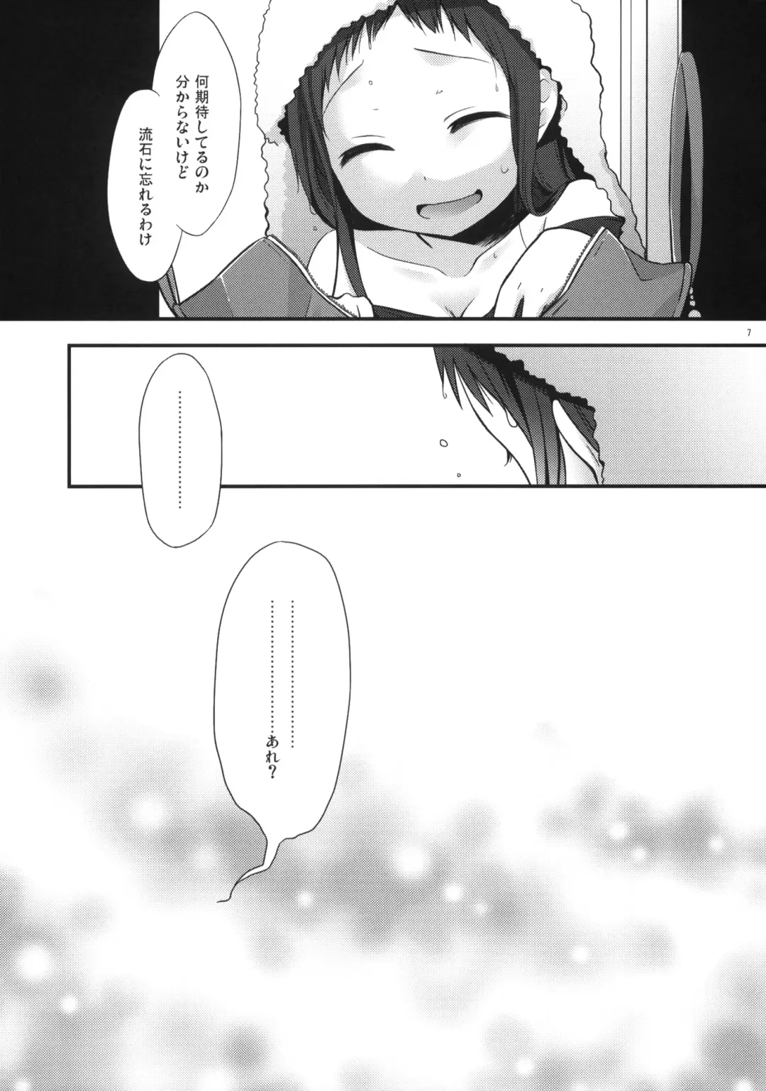 [Hitsuji Hako] Sensei to, Ikenai Koto 3 Fhentai - Page 6