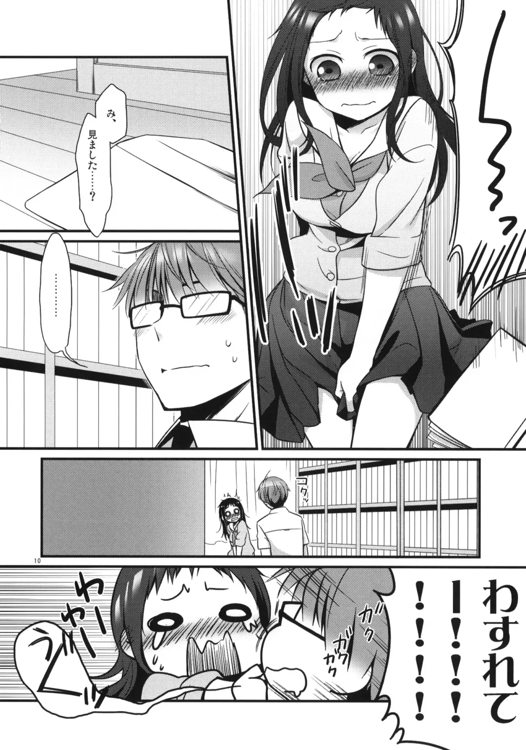 [Hitsuji Hako] Sensei to, Ikenai Koto 3 Fhentai - Page 9