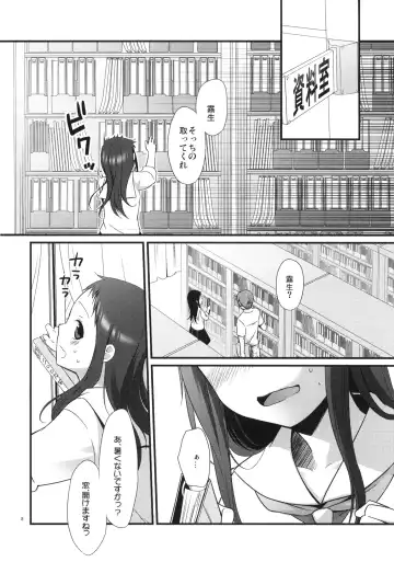 [Hitsuji Hako] Sensei to, Ikenai Koto 3 Fhentai - Page 7