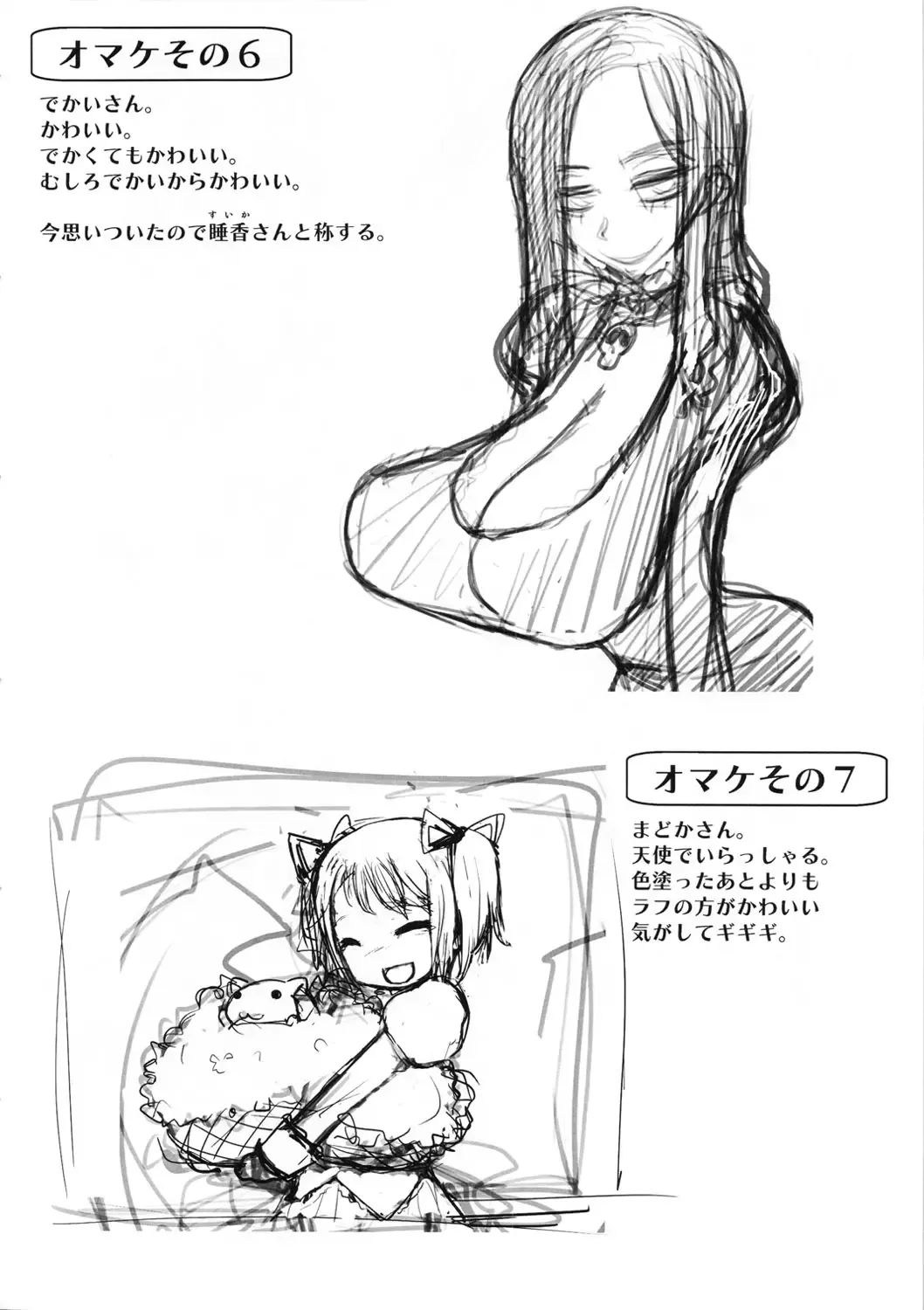 [Yamada Shiguma] Maso Robi Peace Fhentai - Page 19