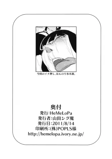 [Yamada Shiguma] Maso Robi Peace Fhentai.net - Page 21