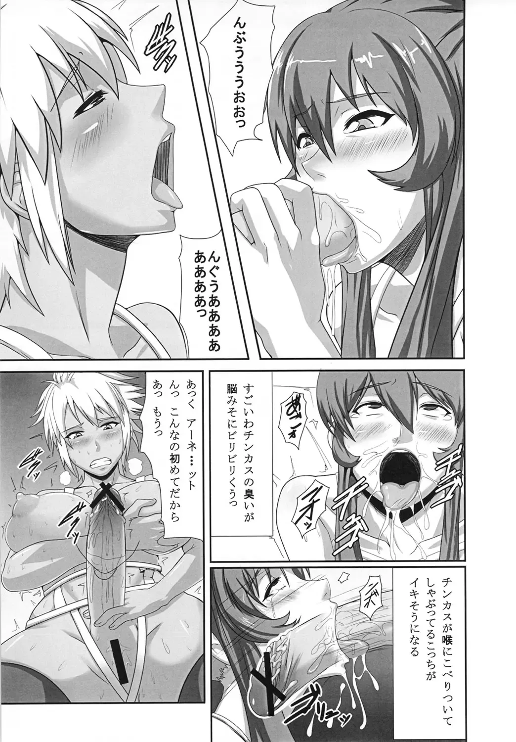 [Shinkuu Tatsuya] REDLEVEL2 Fhentai - Page 10