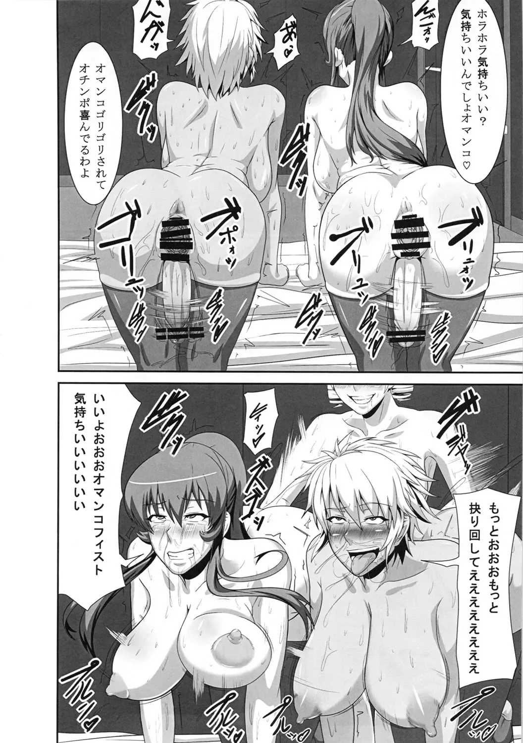 [Shinkuu Tatsuya] REDLEVEL2 Fhentai - Page 29