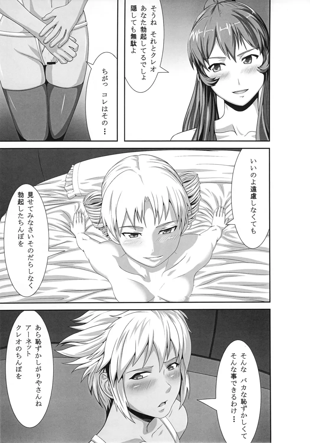 [Shinkuu Tatsuya] REDLEVEL2 Fhentai - Page 6