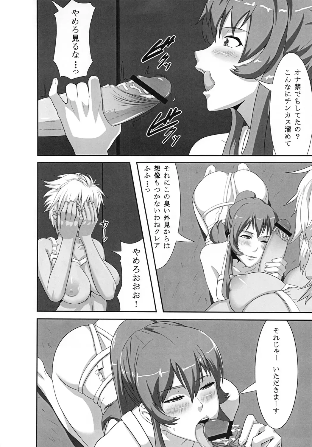 [Shinkuu Tatsuya] REDLEVEL2 Fhentai - Page 9