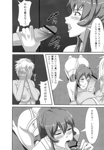 [Shinkuu Tatsuya] REDLEVEL2 Fhentai - Page 9