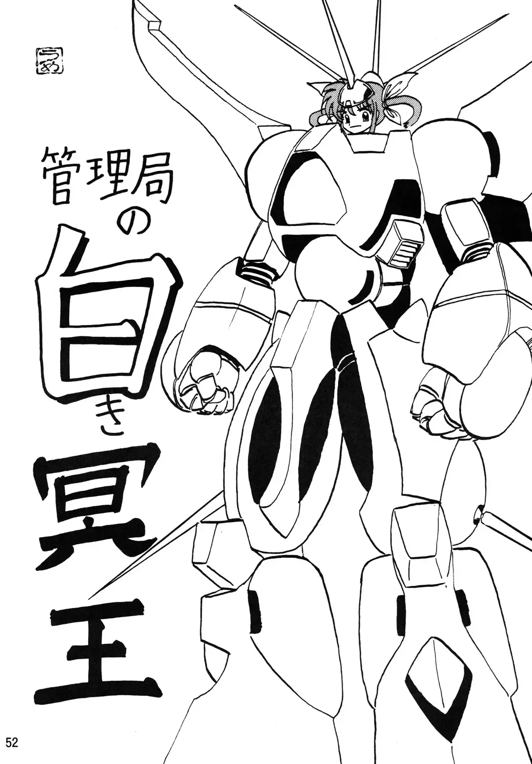 Storage Ignition 6 Fhentai - Page 51