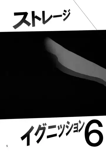 Storage Ignition 6 Fhentai - Page 4