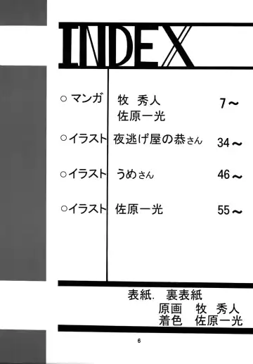 Storage Ignition 6 Fhentai - Page 5