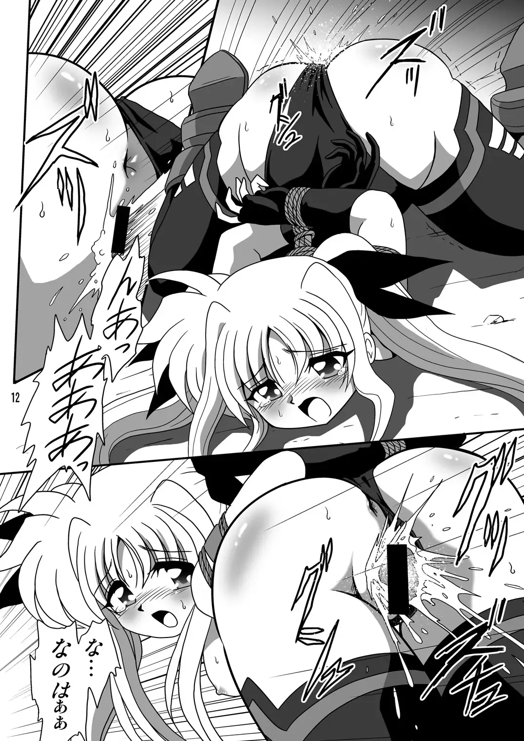 Storage Ignition 7 Fhentai - Page 12