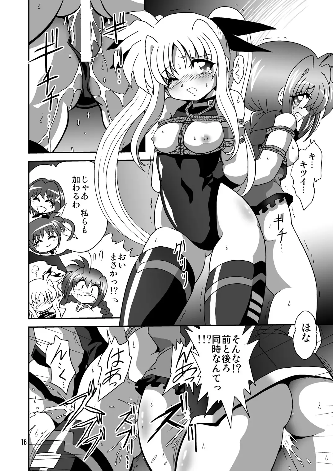Storage Ignition 7 Fhentai - Page 16