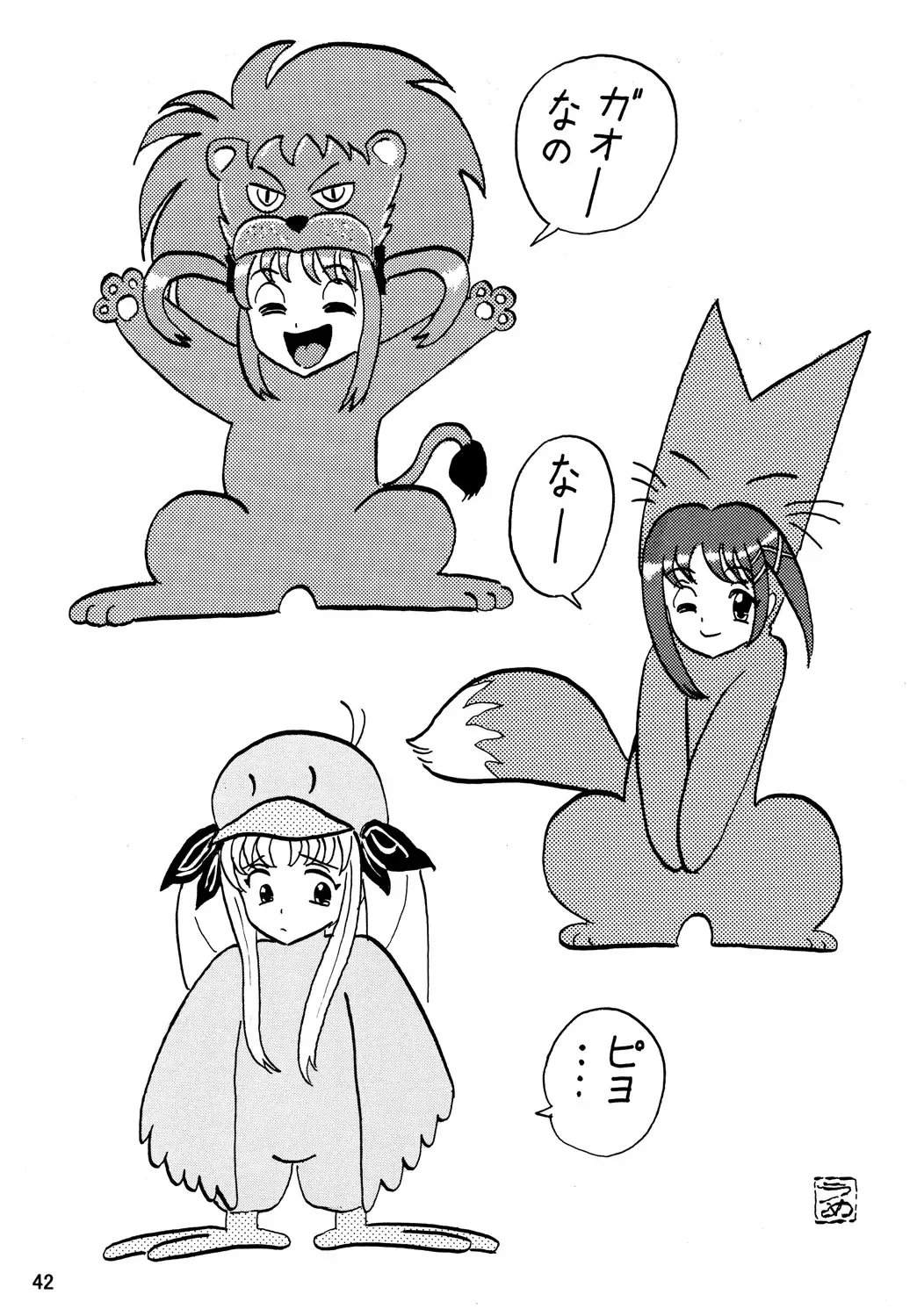 Storage Ignition 7 Fhentai - Page 42