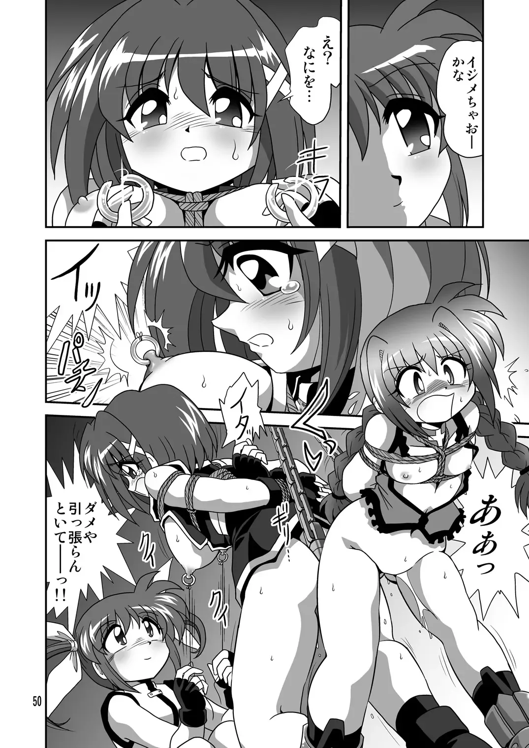 Storage Ignition 7 Fhentai - Page 50