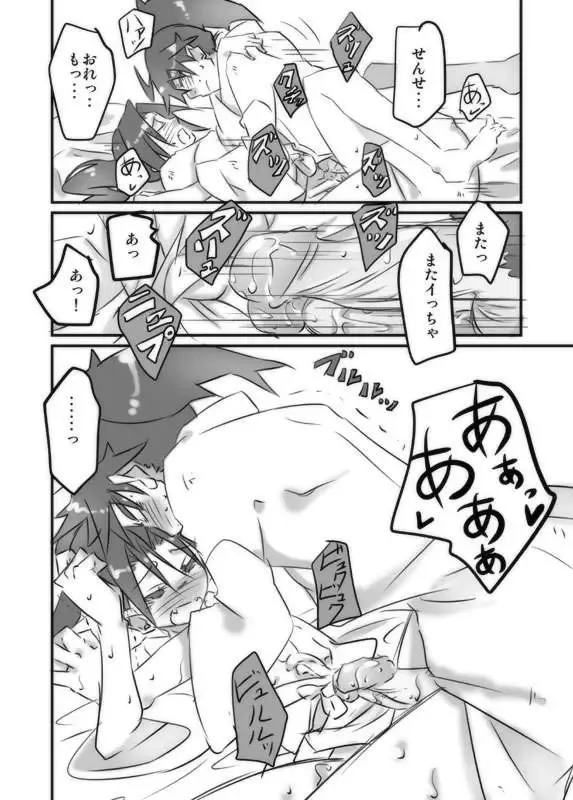 [Ukkari] Zoku Konnani Ookiku Narimashita Fhentai - Page 11